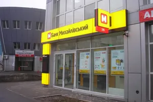 банк Михайловский