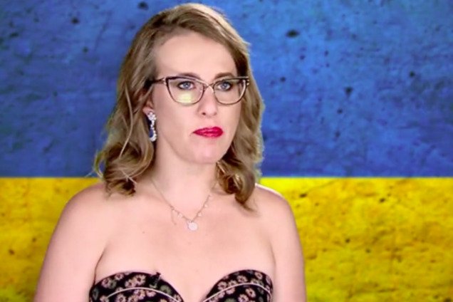 Ксения Собчак