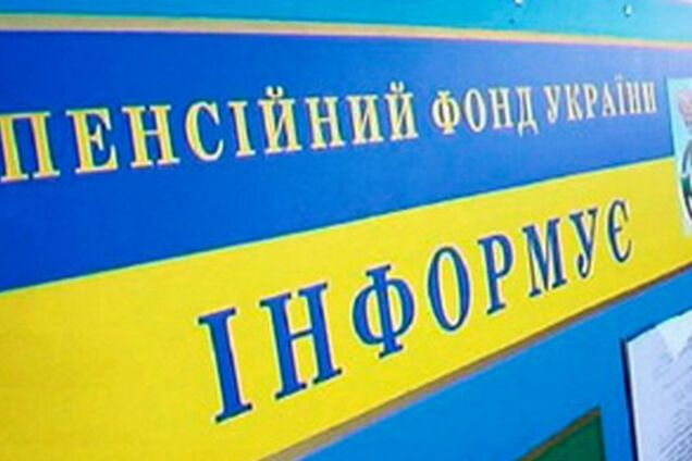 Пенсійна реформа