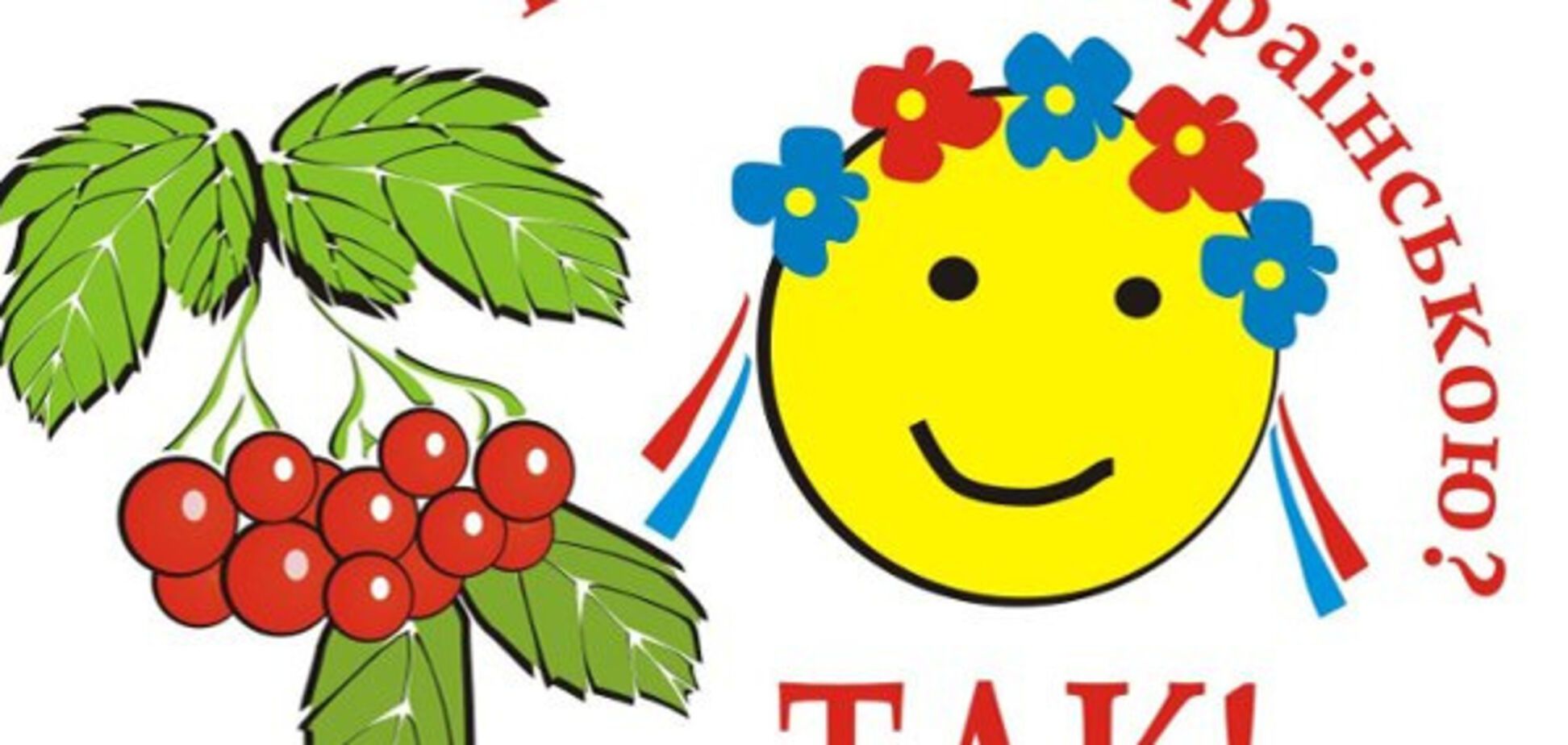 українська мова