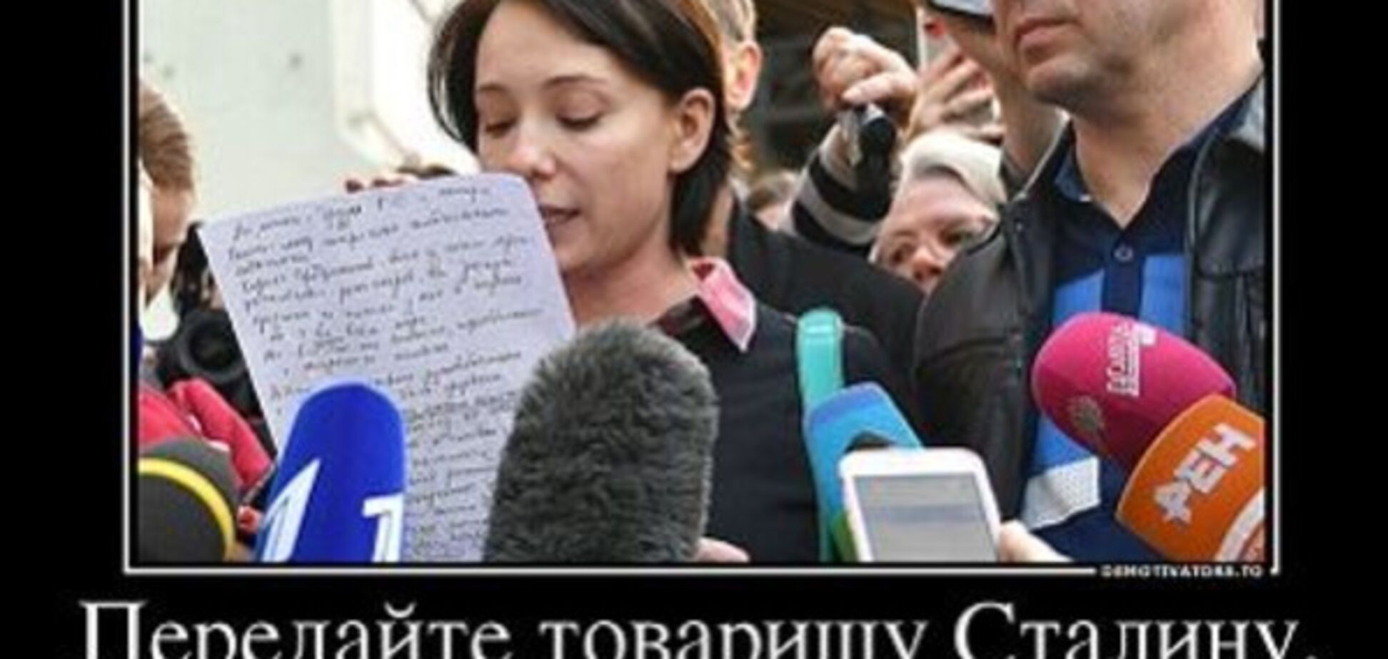 И тут они прозрели!