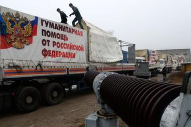 \'Гумконвой\'