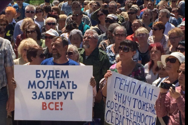 Митинг