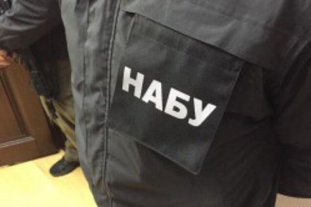 НАБУ