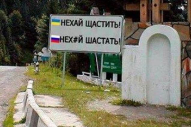 Нехай щастить