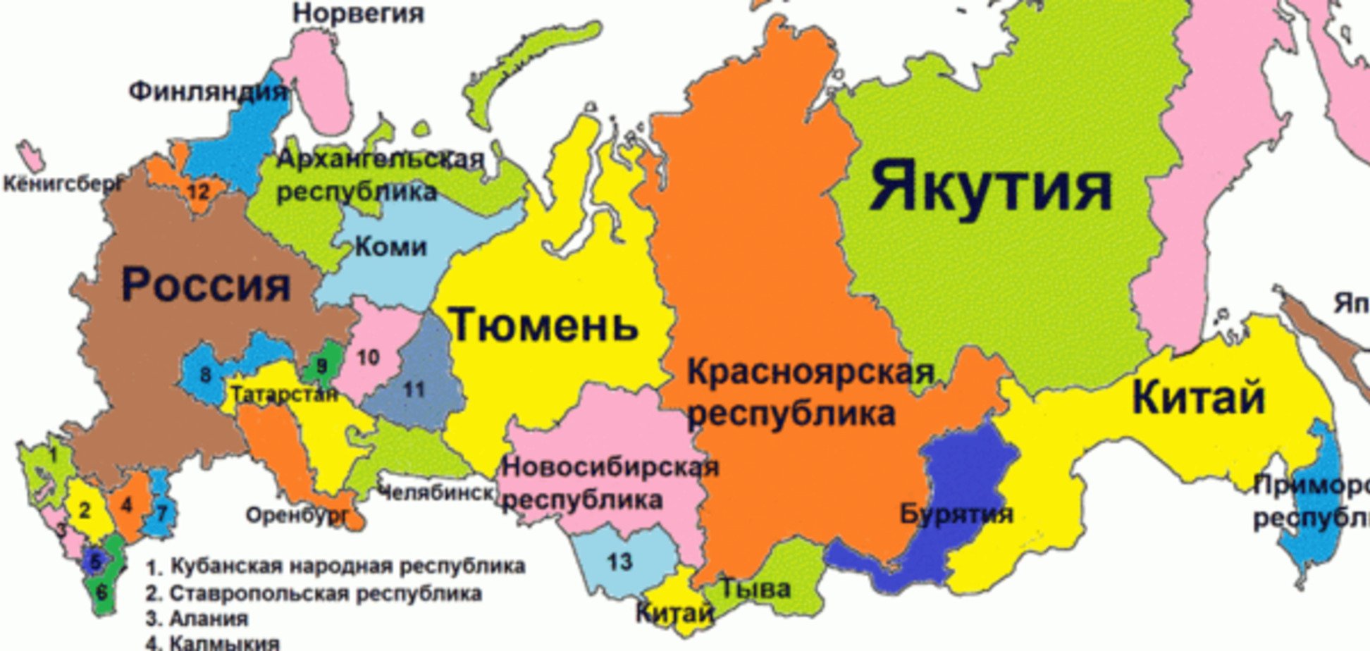 распад россии