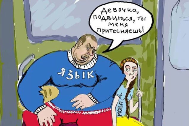 українська мова, русский язык