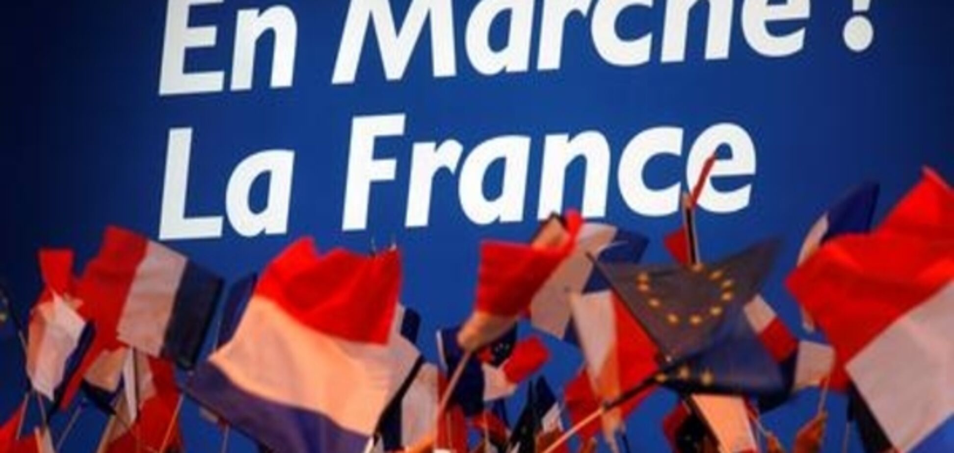 Вибори у Франції: соціологи пророкують партії-новачку Макрона перше місце
