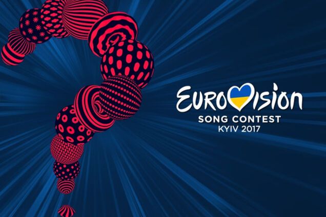 Евровидение-2017