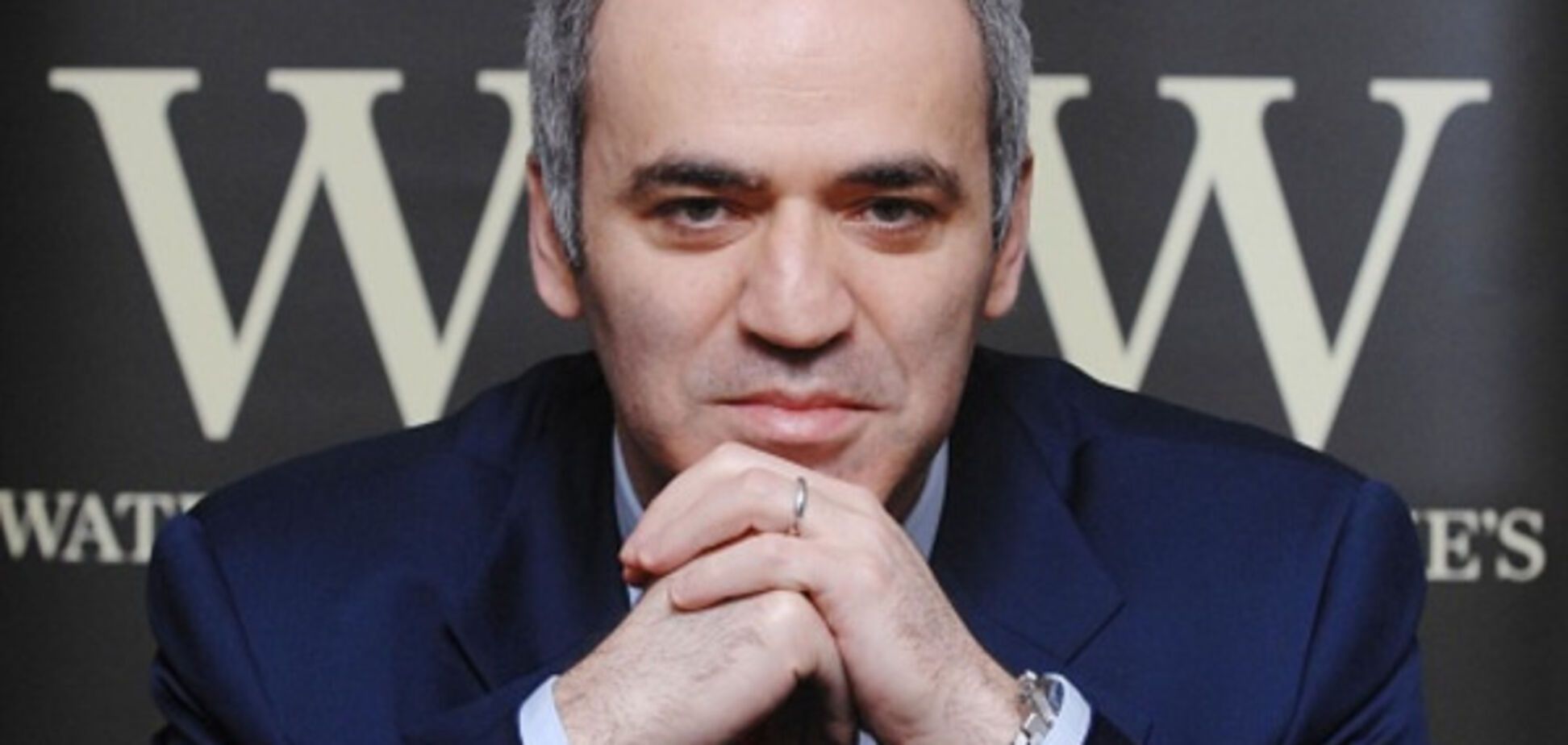 Гарри Каспаров