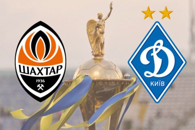 Кубок Украины по футболу