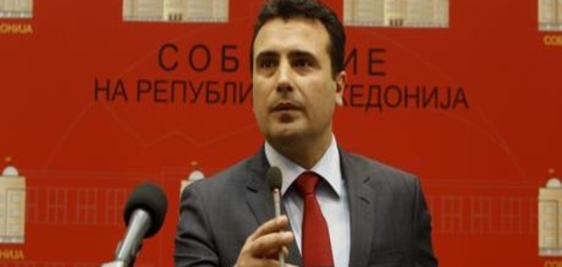 Новий уряд Македонії бере курс на членство у ЄС та НАТО