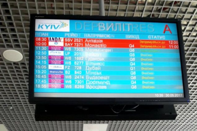 Аеропорт \'Київ\' (Жуляни)