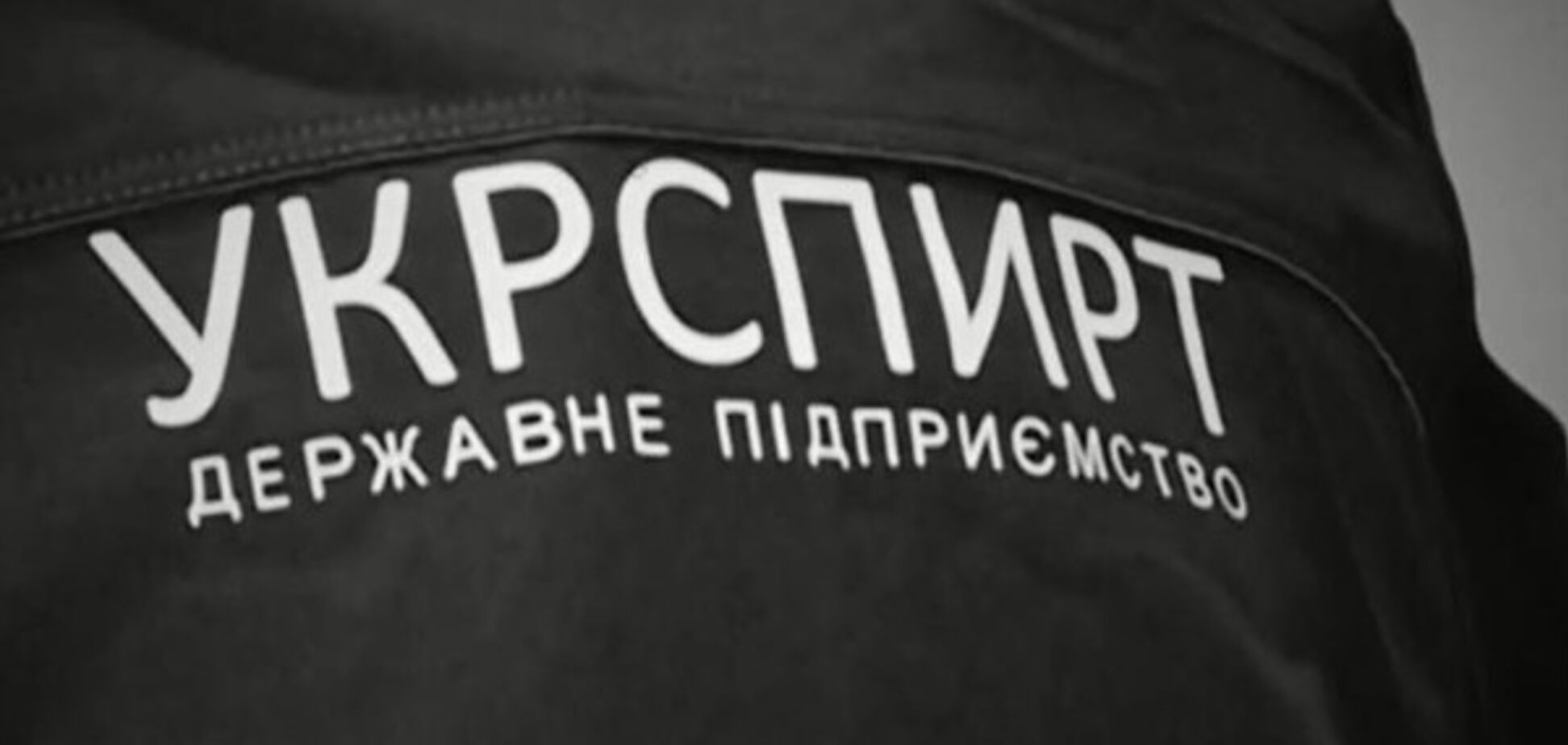 Убийство экс-главы Укрспирта: стало известно о связях 'куратора' с криминалитетом и 'свободовцами'