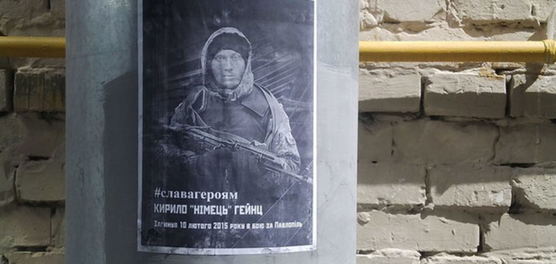 листовка