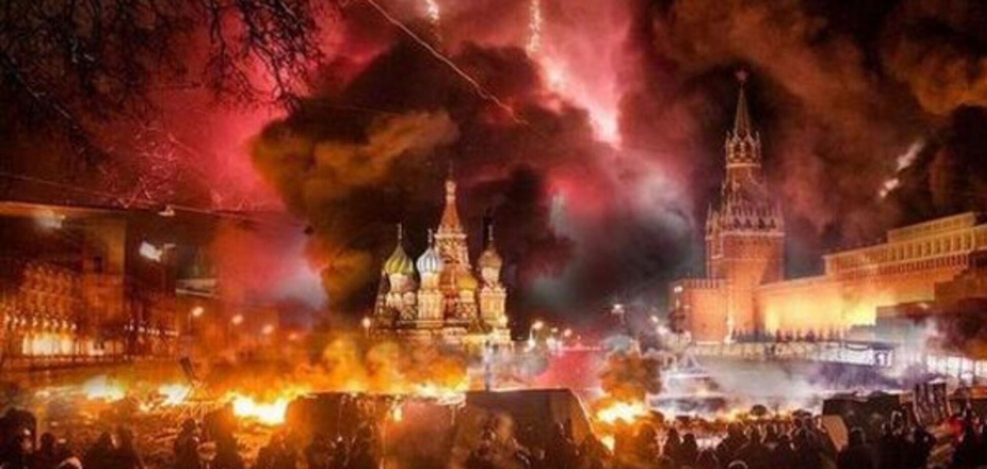 Москва в огне