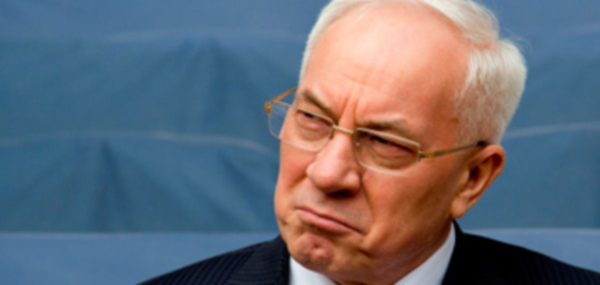 Микола Азаров