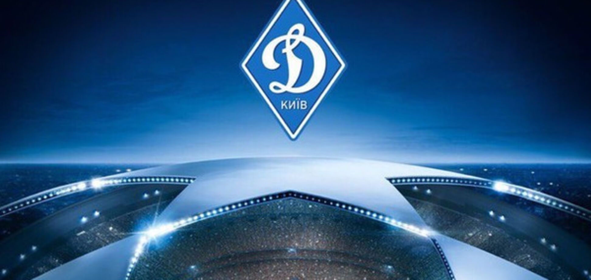 Лига чемпионов