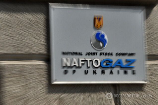 Нафтогаз
