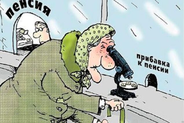 Пенсии в России