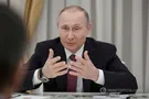 Путин