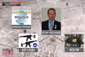 Геть російський терористичний бізнес "Тедіс -Мегаполіс " з України!