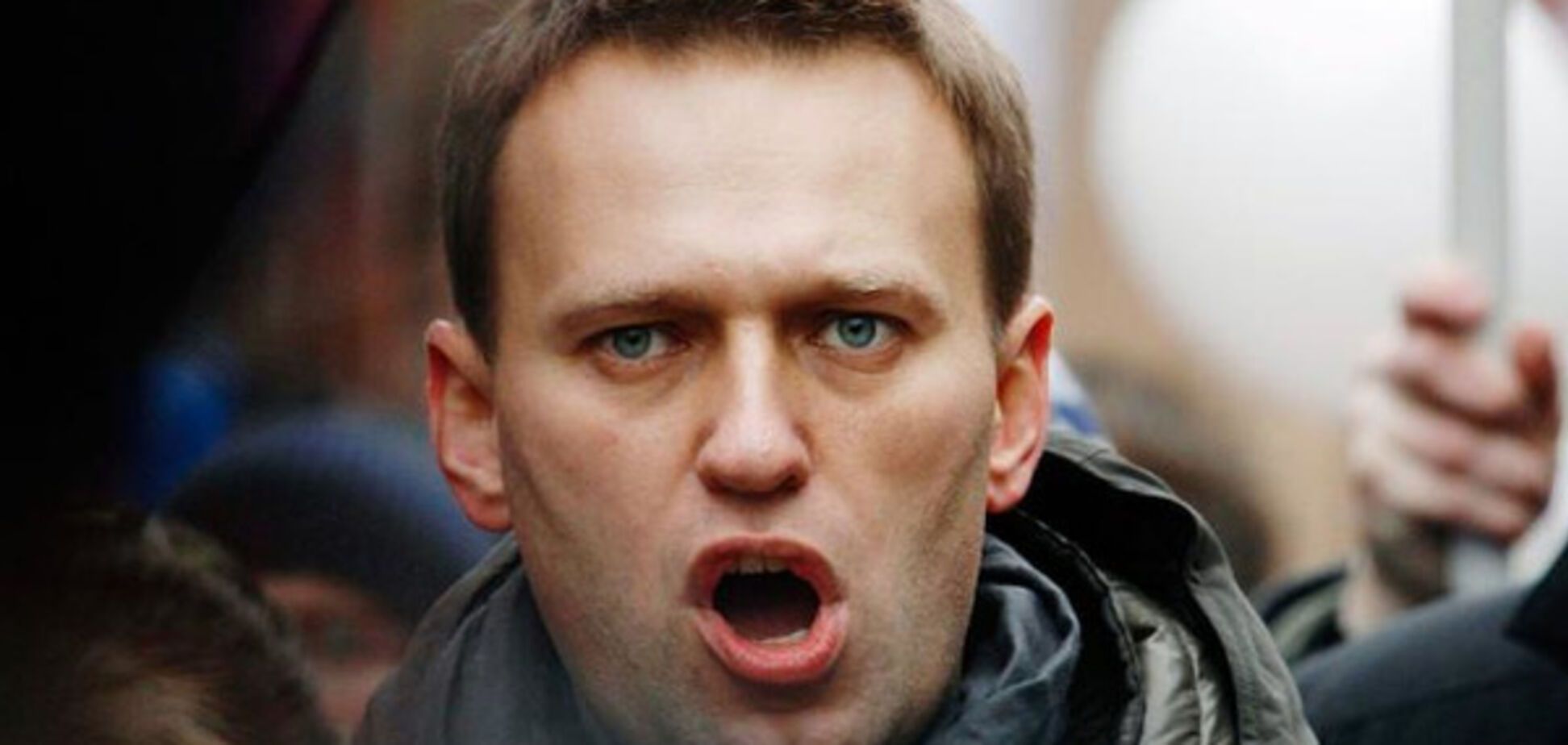 Алексей Навальный