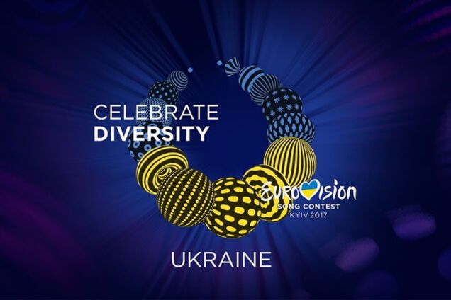 Евровидение-2017