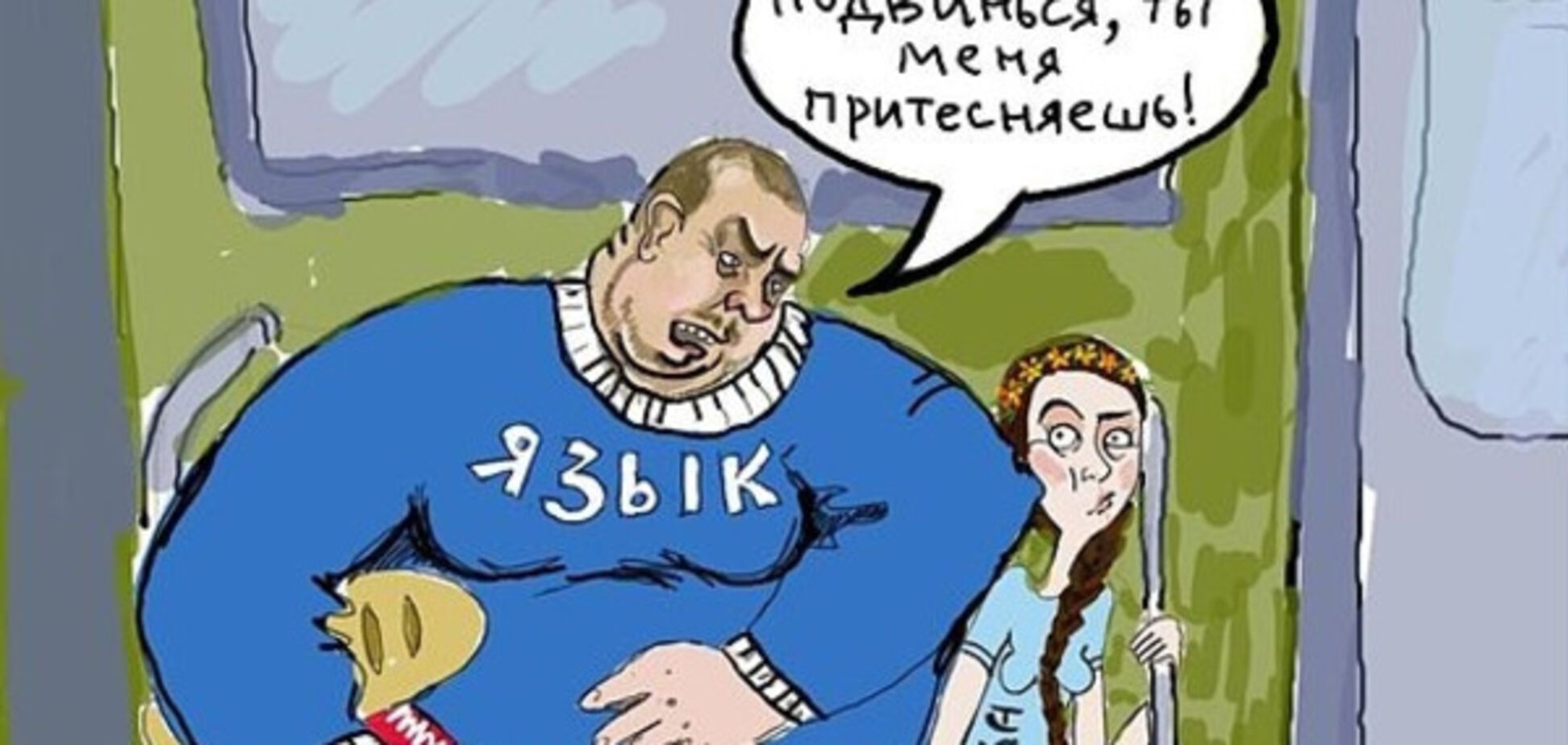 Карикатура