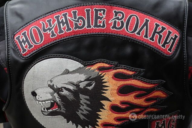 Ночные волки