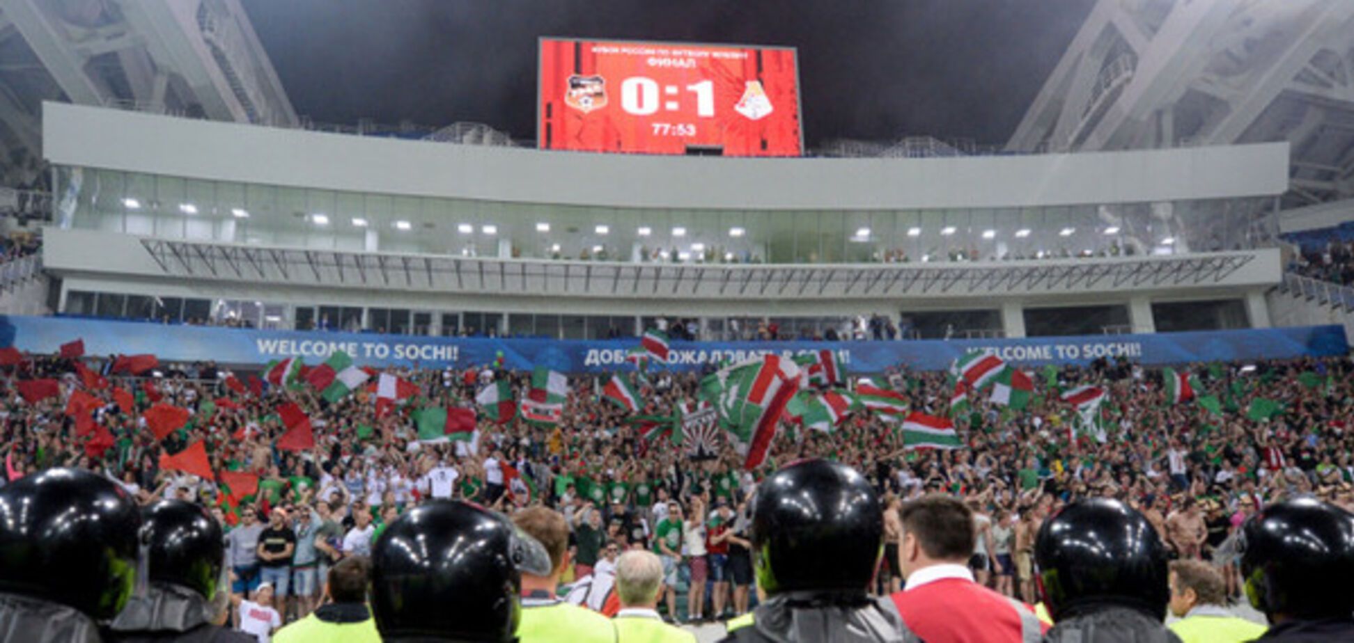 Ультрас Локомотива