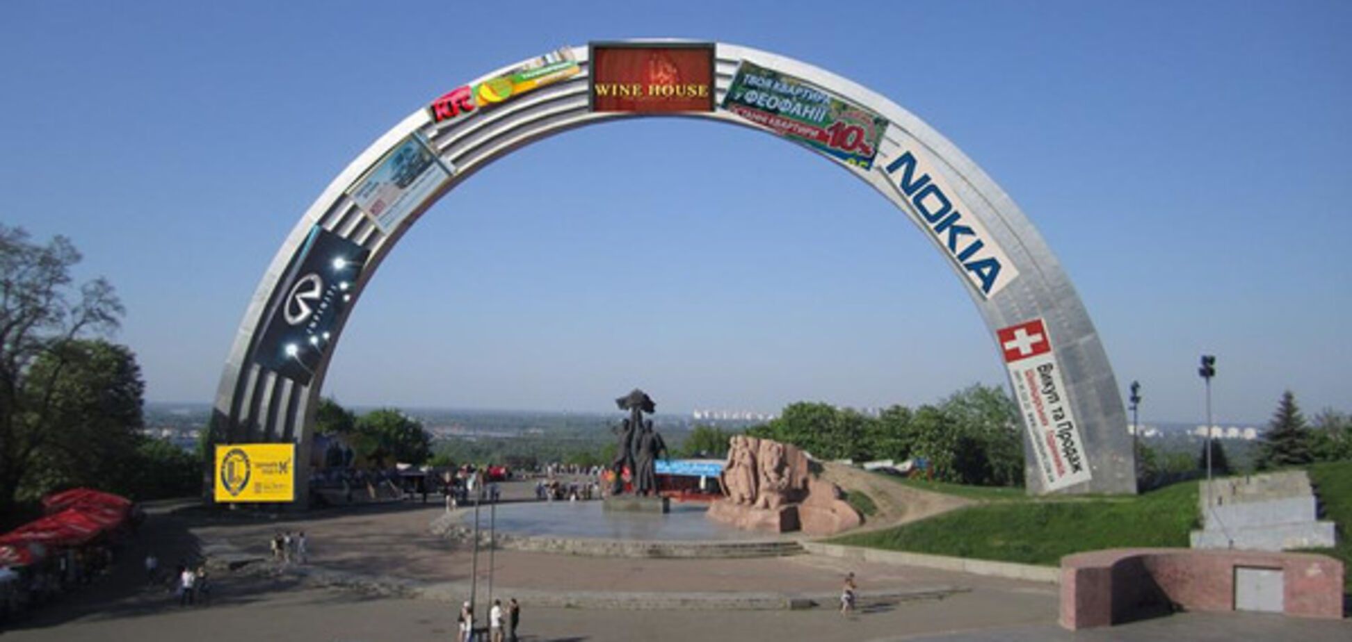 Арка Дружбы народов