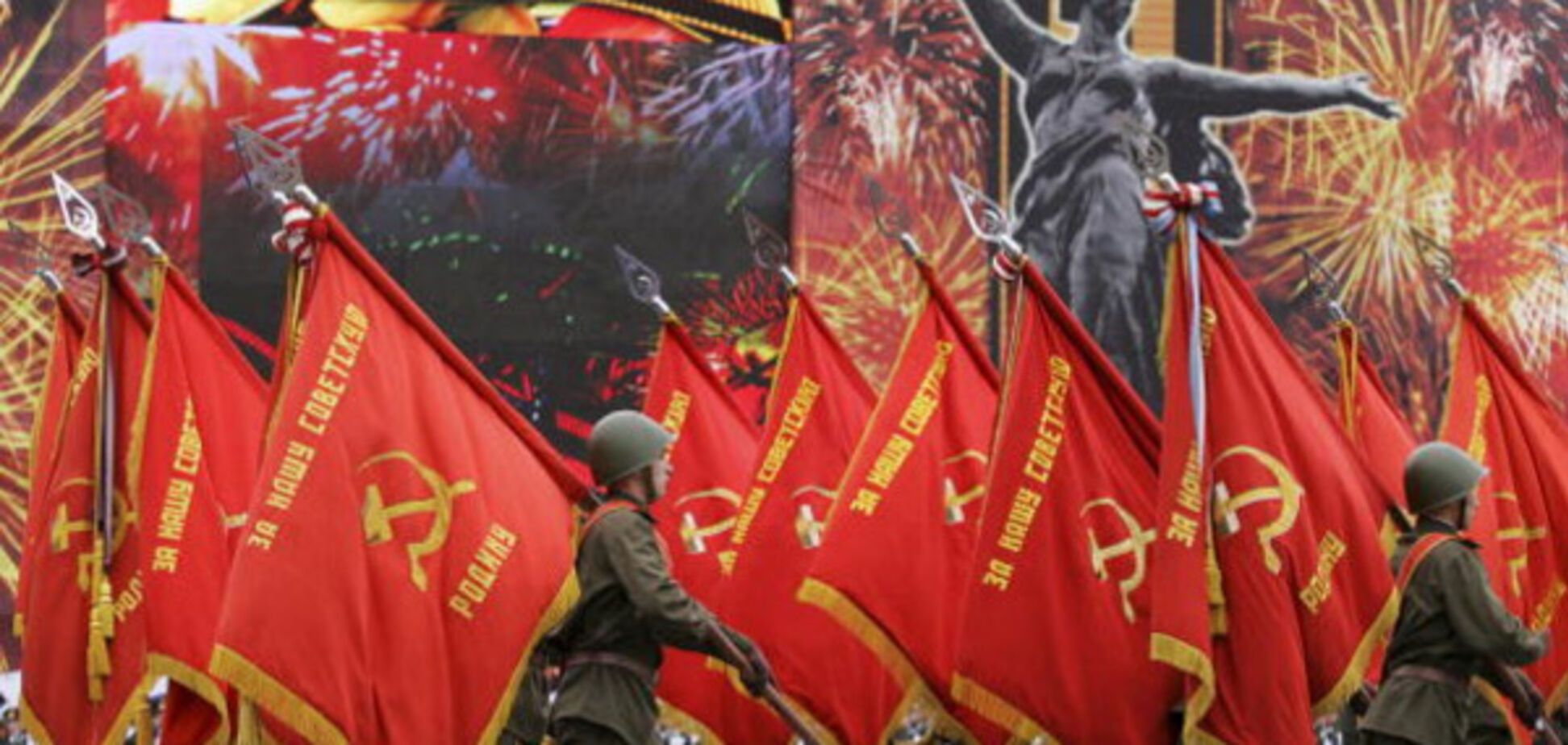 День Победы