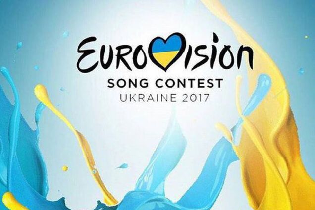 Евровидение 2017