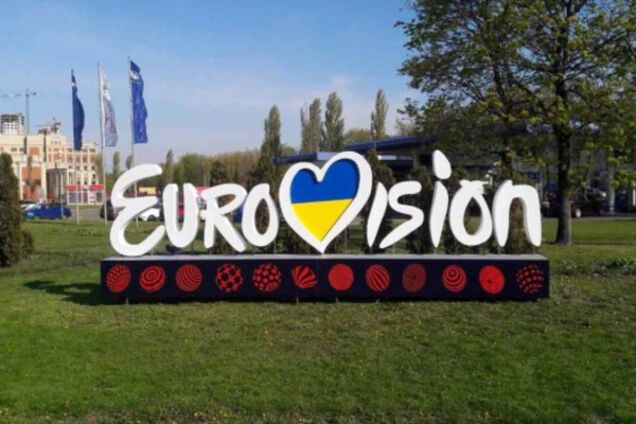 Евровидение 2017