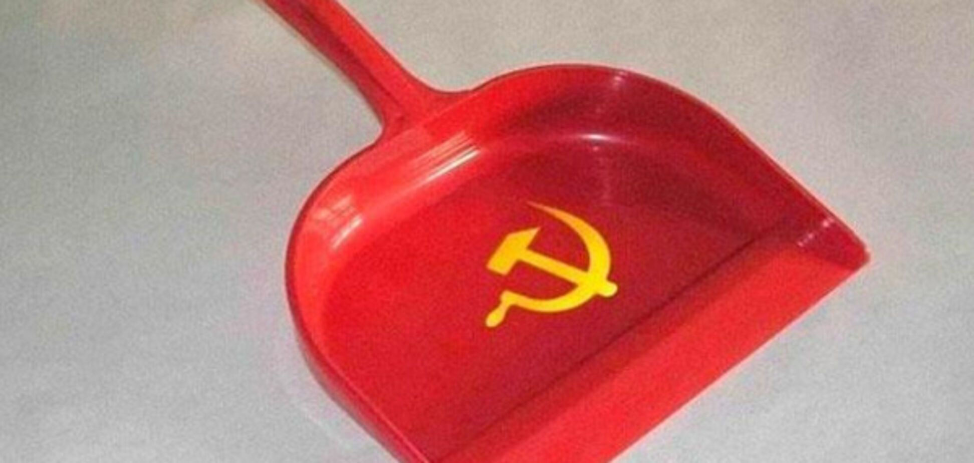 Совок