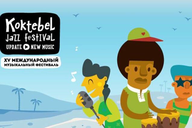 Всe будe джаз!