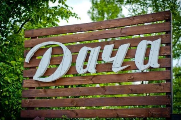 Аренда дачи