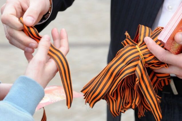 георгиевская лента