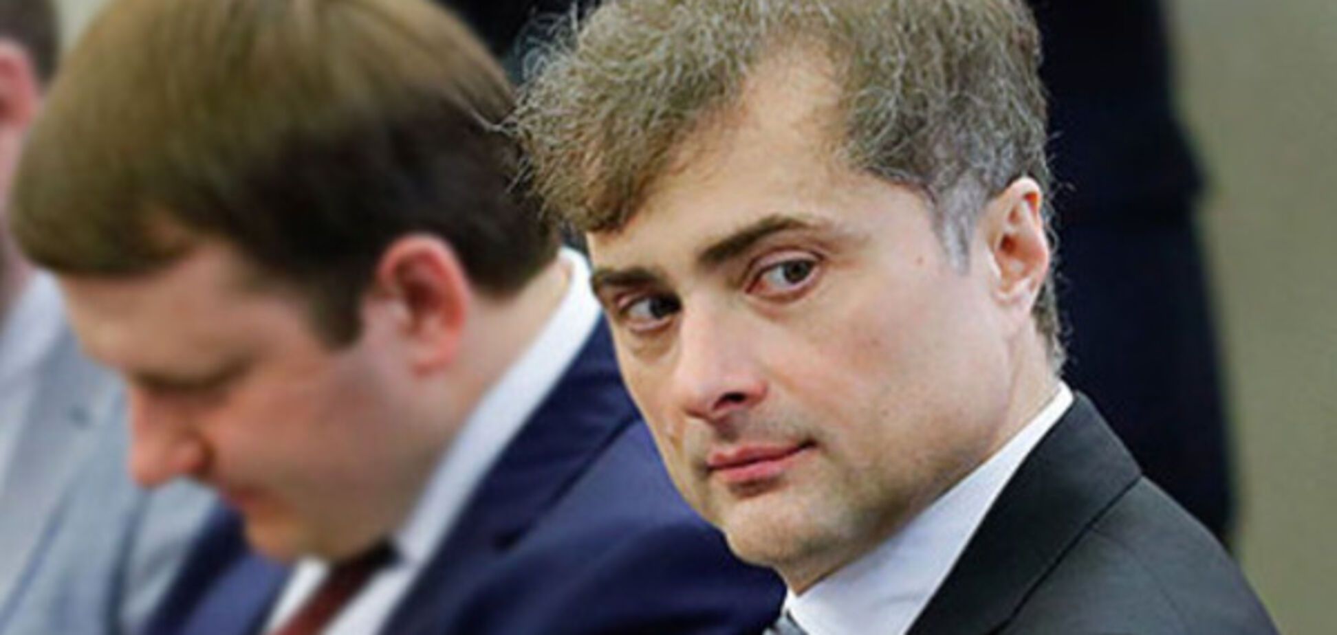 Владислав Сурков