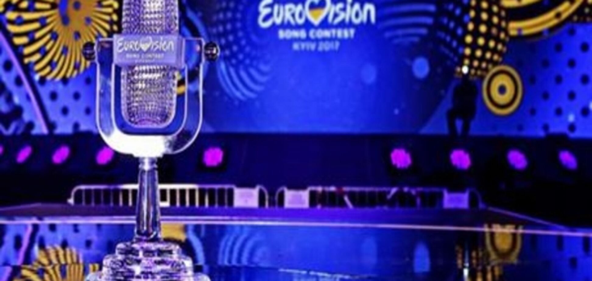 У Києві відбудеться перший півфінал 'Євробачення-2017'