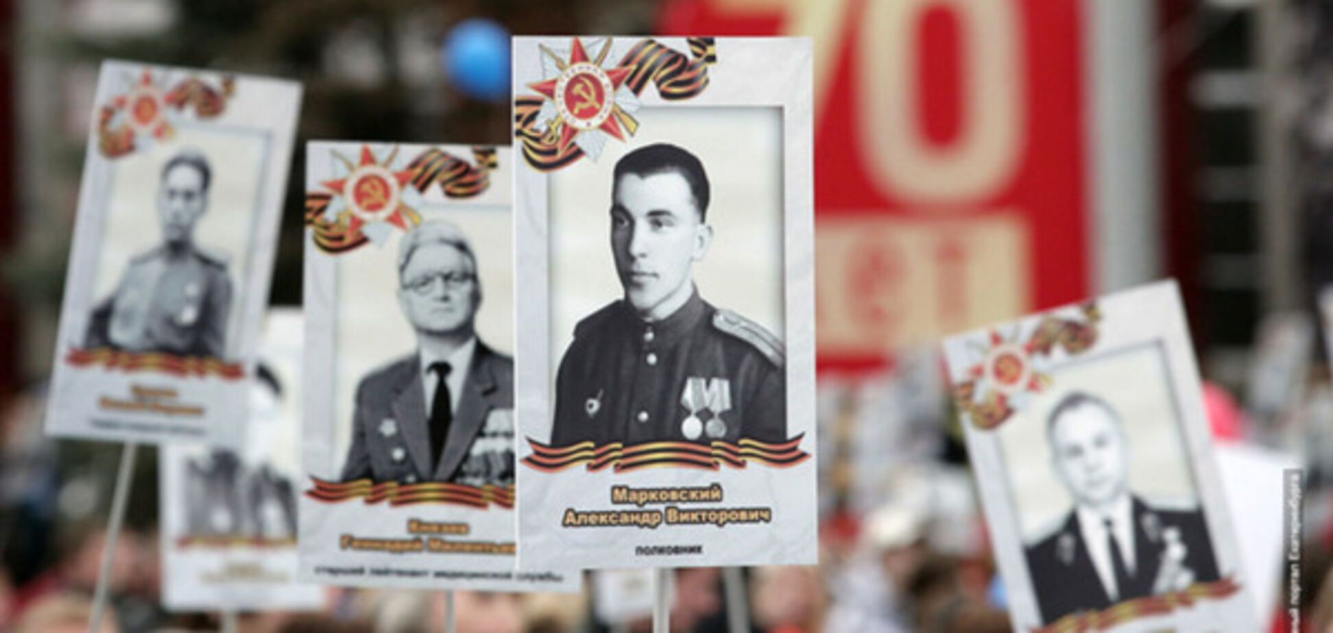 День Победы в России