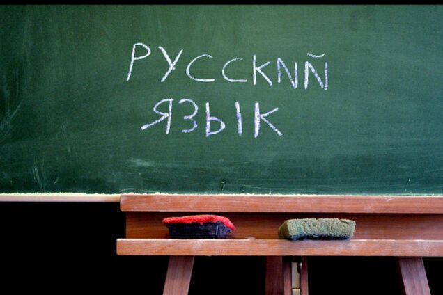 Російська мова