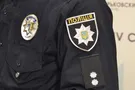 Нацполиция