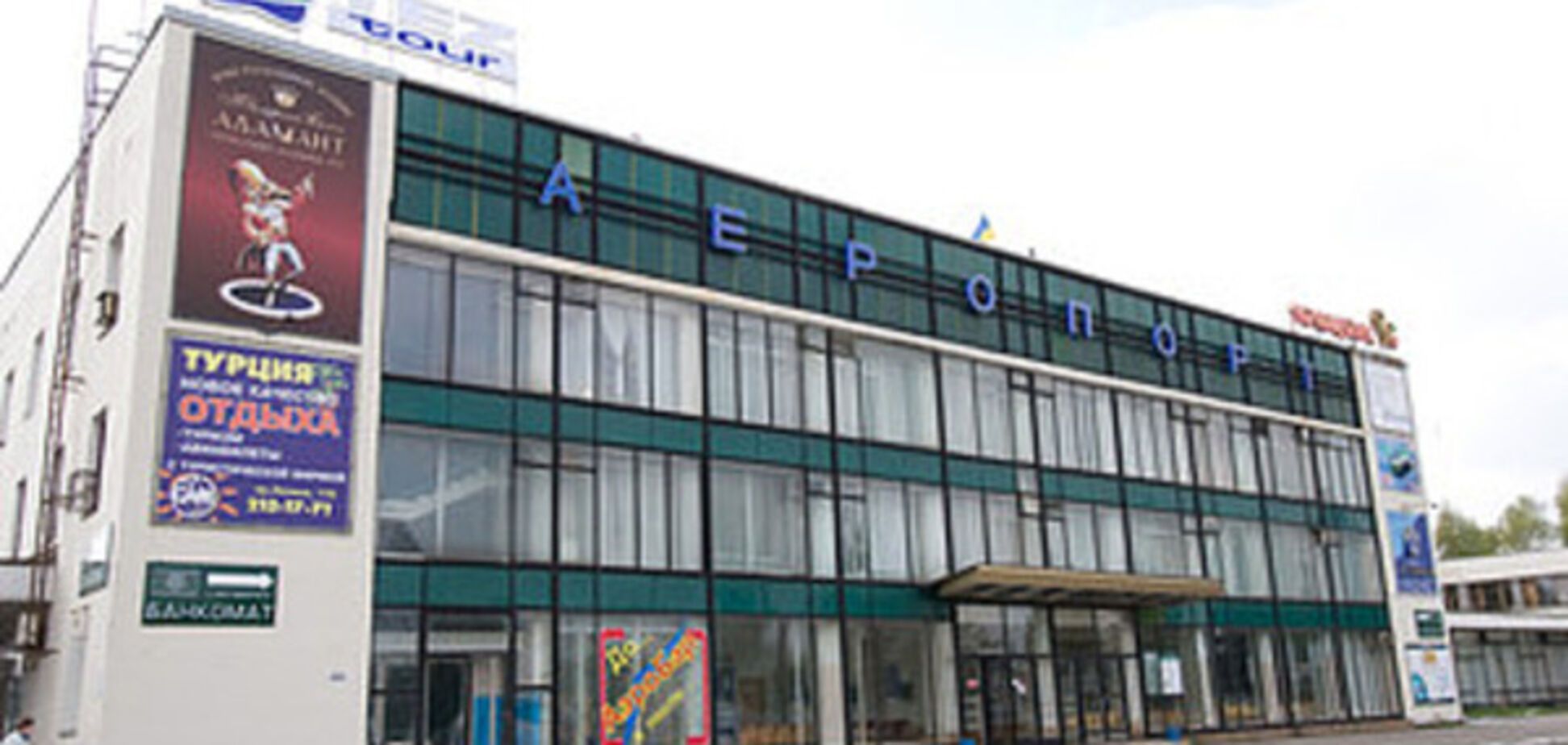 Запорожскому аэропорту выделят почти 9 млн. гривен на продолжение ремонта