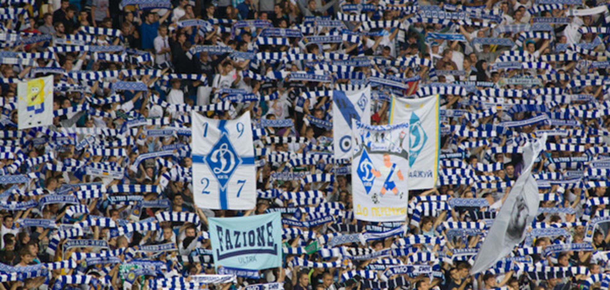 Фанаты Динамо Киев