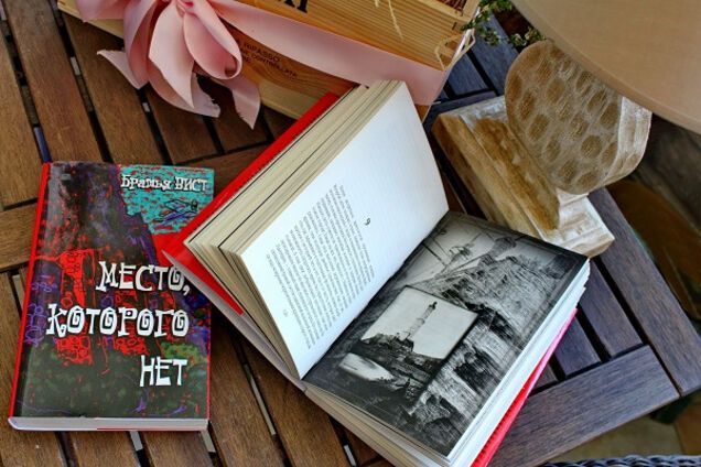 'Место, которого нет' - книга, которая изменит ваше представление об истории современной Европы