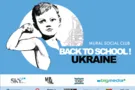 К новому учебному году в Украине известные художники раскрасят фасады учебных заведений