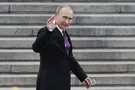 Путин