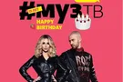 Муз-тв